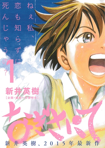 「なぎさにて」1巻