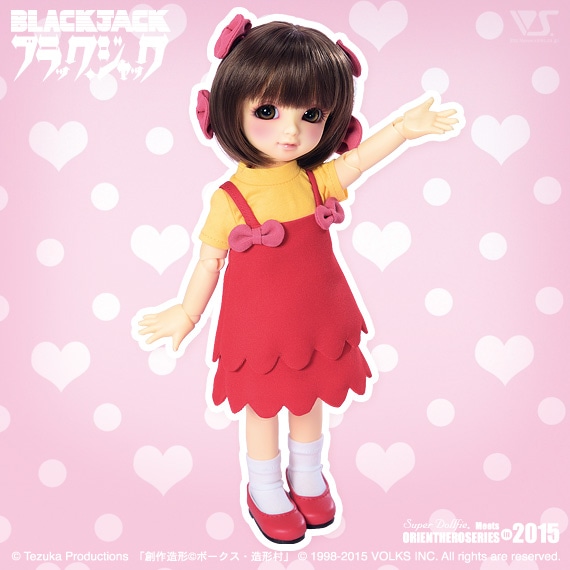 「幼Midi女の子 ピノコ」
