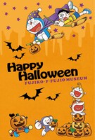 ハロウィンフェアの商品を1000円以上購入すると、期間限定でポストカードが進呈される。