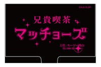 「兄貴喫茶マッチョーズ名刺ケース」1080円。