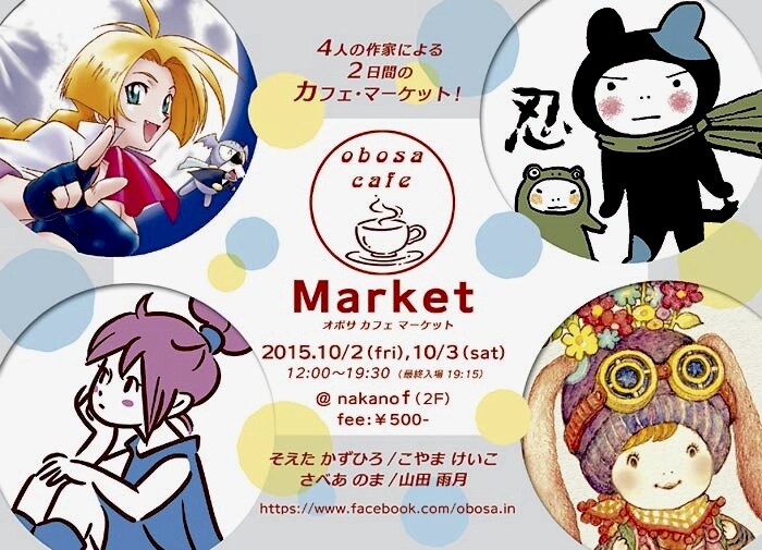 「obosa cafe Market」ビジュアル