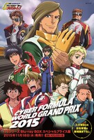 「新世紀GPXサイバーフォーミュラ Blu-ray BOX スペシャルプライス版」告知イメージ。