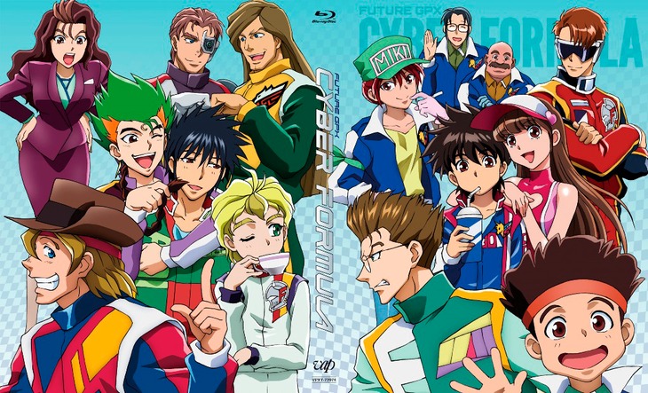 「新世紀GPXサイバーフォーミュラ Blu-ray BOX スペシャルプライス版」BOXイラストの全体像。