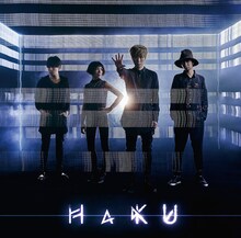 HaKU「衝動」通常盤ジャケット