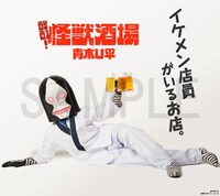 「酩酊！怪獣酒場」の特設サイトで配布中の壁紙。