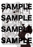 「聖誕祭―東京心中・5―」の購入特典のペーパー。
