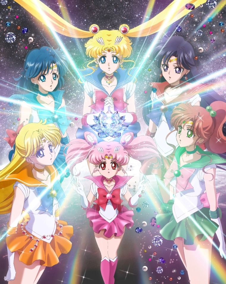 「美少女戦士セーラームーンCrystal」Blu-ray13巻初回限定版のジャケット。