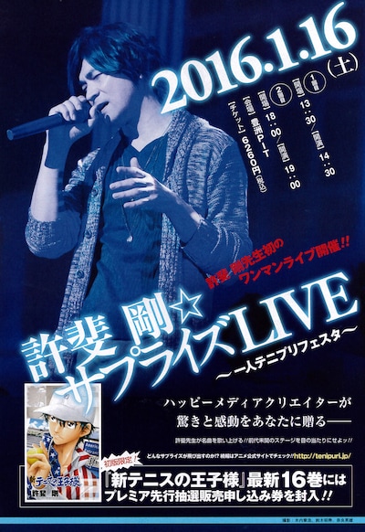 本日10月3日発売の「ジャンプスクエア」11月号に掲載された告知画像。