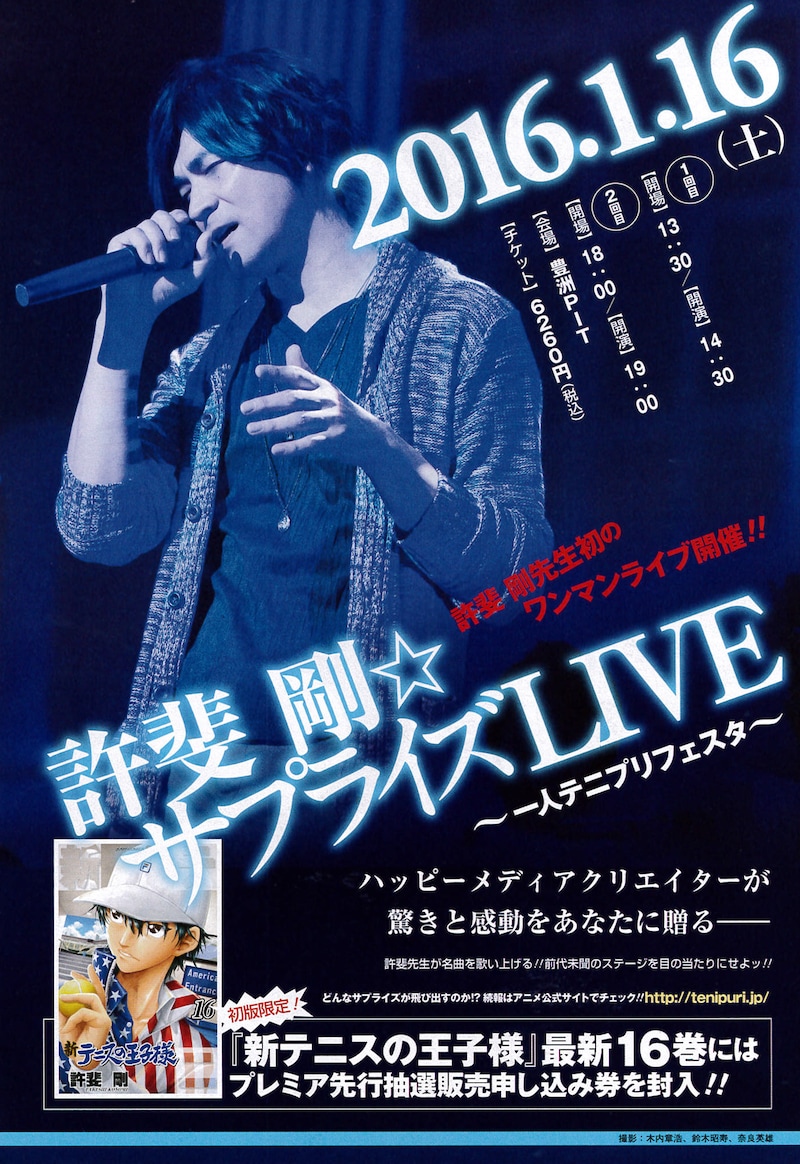 本日10月3日発売の「ジャンプスクエア」11月号に掲載された告知画像。