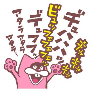 LINEスタンプ「最近の赤さん」のサンプル。