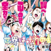 アイドルオタクに意外な才能?若杉公徳の“パンチアウトコメディ”スピで始動