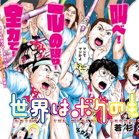 間瀬元朗 コミックナタリー 間瀬元朗 コミックナタリー