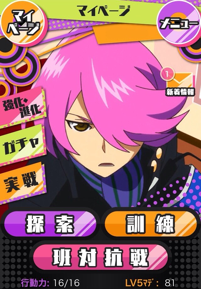 ゲーム「コンクリート・レボルティオ～超人乱舞～」画面サンプル。