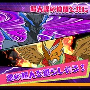 ゲーム「コンクリート・レボルティオ～超人乱舞～」告知画像。