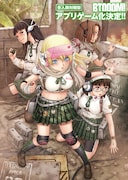 「BTOOOM!」ゲーム化決定の発表ビジュアル。