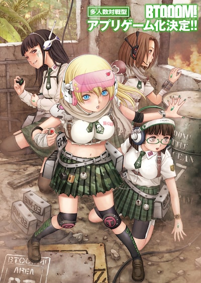 「BTOOOM!」ゲーム化決定の発表ビジュアル。