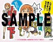 フラッパー11月号付録の「煽る！ちおちゃんステッカー」。