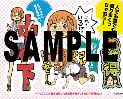 フラッパー11月号付録の「煽る！ちおちゃんステッカー」。