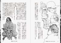 寺田克也「絵を描いて生きていく方法？」。より。