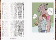 寺田克也「絵を描いて生きていく方法?」。より。