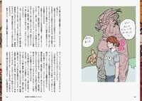 寺田克也「絵を描いて生きていく方法？」。より。