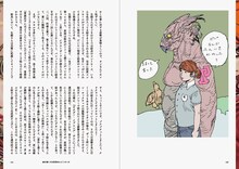 寺田克也「絵を描いて生きていく方法？」。より。