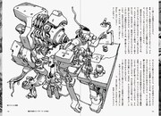 寺田克也「絵を描いて生きていく方法?」。より。