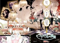 「ツインドルの箱庭」より。