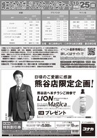 埼玉スカイスポーツフェスタ2015のチラシ（裏）。