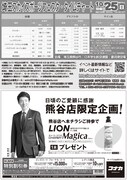 埼玉スカイスポーツフェスタ2015のチラシ(裏)。