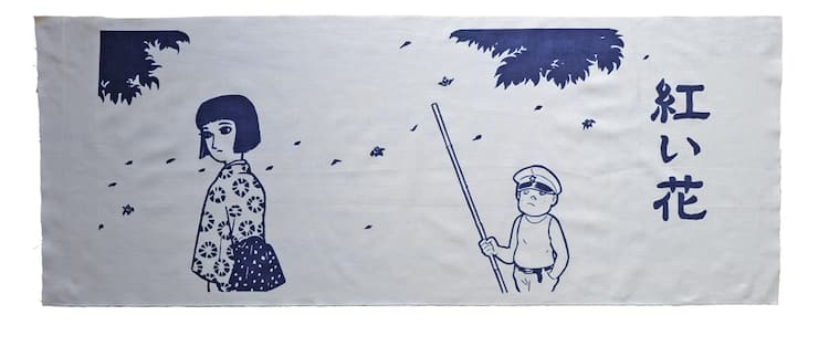 つげ義春 紅い花 ねじ式 手ぬぐい発売 描き下ろしの図柄も コミックナタリー