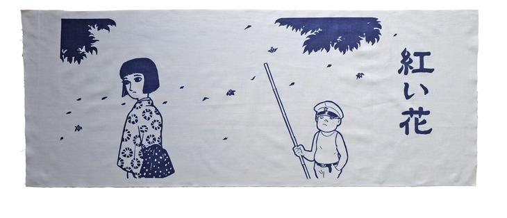 「紅い花」の手ぬぐい。サヨコ以外は描き下ろしになっている。