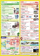 「『がたふぇすVol.6』 第6回にいがたアニメ・マンガフェスティバル 」チラシ裏面