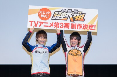 左から真波山岳役の代永翼、小野田坂道役の山下大輝。