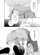 「パンティトラップ」第1話より。