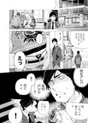 「パンティトラップ」第1話より。