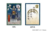 「刀剣乱舞-ONLINE- せりふかるた」三日月宗近の絵札と読み札。