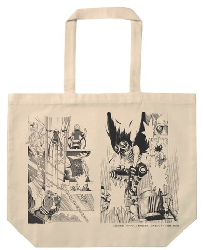 「バクマン。」トート (c)2015映画「バクマン。」製作委員会 (c)大場つぐみ・小畑健／集英社