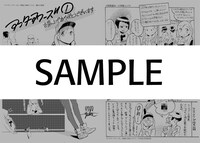 COMIC ZINで「アフターアワーズ」1巻を購入すると進呈される4Pリーフレット。