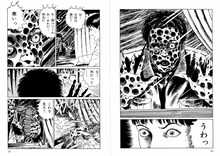 「伊藤潤二自選傑作集」より。