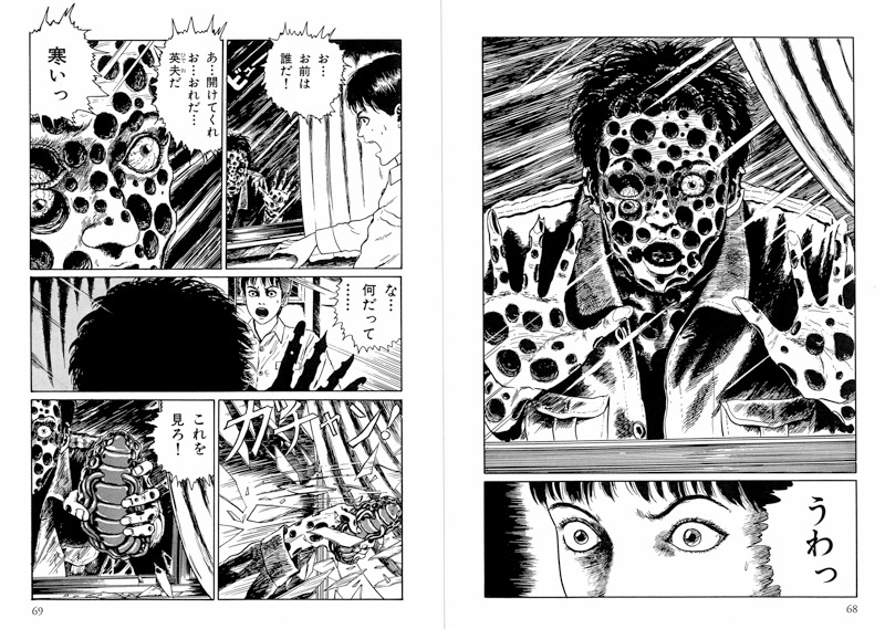 「伊藤潤二自選傑作集」より。