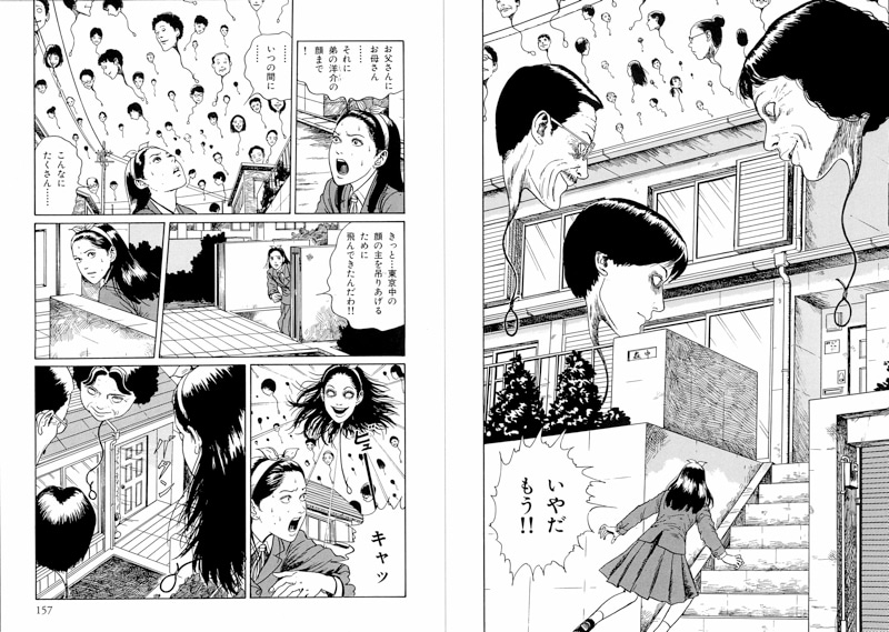 「伊藤潤二自選傑作集」より。