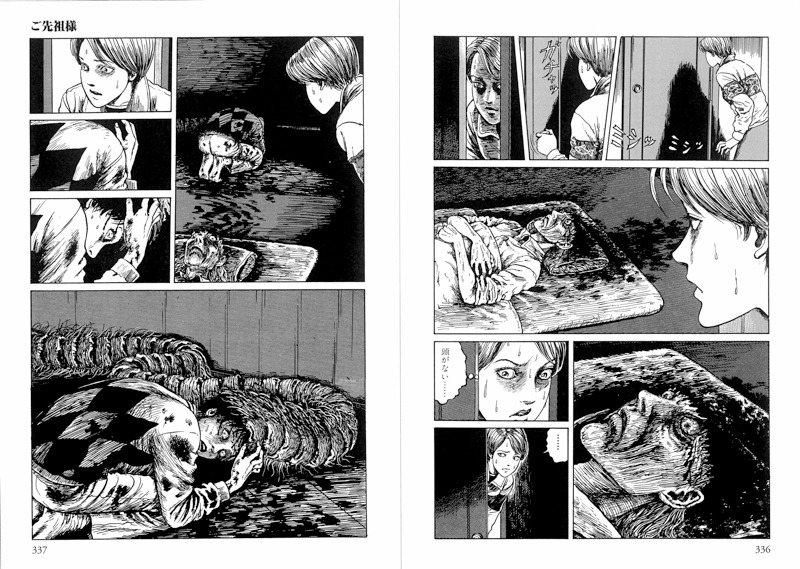 「伊藤潤二自選傑作集」より。