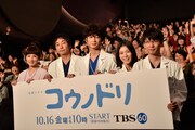 ドラマ「コウノドリ」試写会、星野源「街でお母さんを見ると守りたくなる」