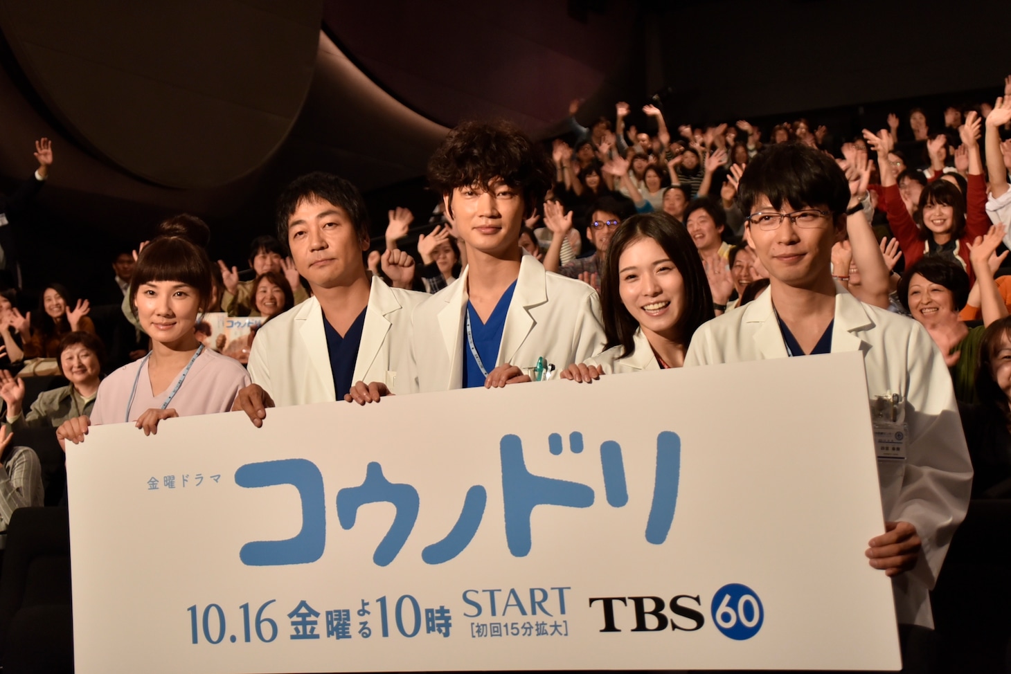 左から吉田羊、大森南朋、綾野剛、松岡茉優、星野源。