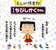 「まんが倶楽部」第1回の1コマ目。(c)M.S/グランドジャンプ/集英社