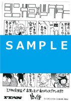 「シニガミ×ドクター」3巻のITAN応援店用描き下ろしペーパー。