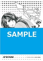 「シニガミ×ドクター」3巻のくまざわ書店一部店舗にて配布される描き下ろしペーパー。