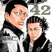 「クローバー」8年の連載に幕、TVドラマ化もされた不良少年たちの群像劇