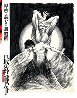 「デビルマン 大解剖」より。